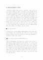 [인간]세대차이 8페이지