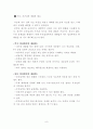 [인간]세대차이 9페이지