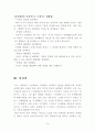 [인간]세대차이 10페이지