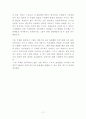 [인간]세대차이 11페이지