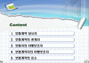 보험계약법 1절 보험 용어 해설 2페이지