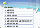 보험계약법 - 2절 보험의 본질 2페이지