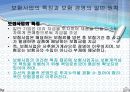 보험계약법 - 2절 보험의 본질 20페이지