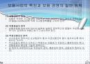 보험계약법 - 2절 보험의 본질 22페이지