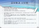 보험계약법 4절 보험의 분류  3페이지