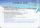 보험계약법 4절 보험의 분류  12페이지