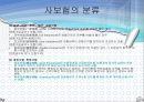 보험계약법 4절 보험의 분류  20페이지