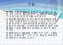 보험계약법 7절 타인을 위한 보험계약 16페이지