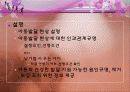 아동발달 01장 아동발달 이해의 기초 37페이지