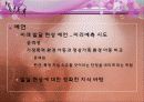 아동발달 01장 아동발달 이해의 기초 38페이지