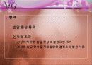 아동발달 01장 아동발달 이해의 기초 39페이지