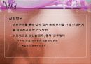 아동발달 01장 아동발달 이해의 기초 51페이지
