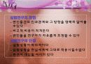 아동발달 01장 아동발달 이해의 기초 53페이지