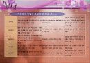 아동발달 01장 아동발달 이해의 기초 59페이지