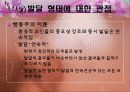 아동발달 01장 아동발달 이해의 기초 66페이지