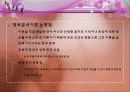 아동발달 02장 아동발달 이해 11페이지