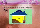 아동발달 02장 아동발달 이해 18페이지