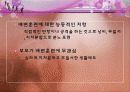 아동발달 02장 아동발달 이해 27페이지