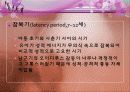 아동발달 02장 아동발달 이해 31페이지
