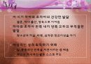 아동발달 02장 아동발달 이해 34페이지