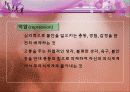 아동발달 02장 아동발달 이해 37페이지