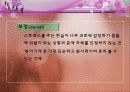 아동발달 02장 아동발달 이해 38페이지