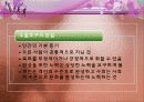 아동발달 02장 아동발달 이해 51페이지
