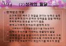 아동발달 02장 아동발달 이해 67페이지