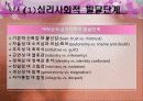 아동발달 02장 아동발달 이해 73페이지