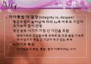 아동발달 02장 아동발달 이해 87페이지