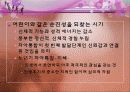 아동발달 02장 아동발달 이해 88페이지