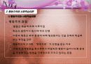 아동발달 02장 아동발달 이해 92페이지
