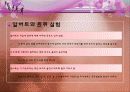아동발달 02장 아동발달 이해 97페이지