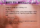 아동발달 03장 태내기 신생아기 발달 8페이지