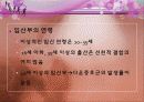 아동발달 03장 태내기 신생아기 발달 18페이지