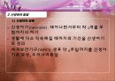 아동발달 03장 태내기 신생아기 발달 31페이지