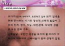 아동발달 05장 유아기 발달 5페이지
