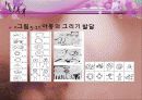 아동발달 05장 유아기 발달 11페이지