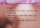 아동발달 05장 유아기 발달 17페이지