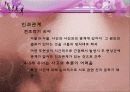 아동발달 05장 유아기 발달 24페이지