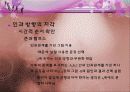 아동발달 05장 유아기 발달 27페이지