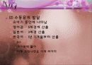 아동발달 05장 유아기 발달 41페이지