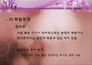 아동발달 05장 유아기 발달 42페이지