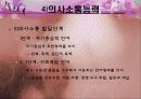 아동발달 05장 유아기 발달 48페이지