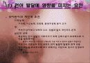 아동발달 05장 유아기 발달 50페이지