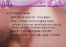 아동발달 05장 유아기 발달 56페이지