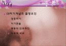 아동발달 05장 유아기 발달 57페이지