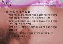 아동발달 05장 유아기 발달 61페이지