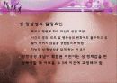 아동발달 05장 유아기 발달 65페이지