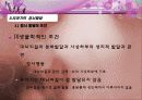 아동발달 05장 유아기 발달 75페이지